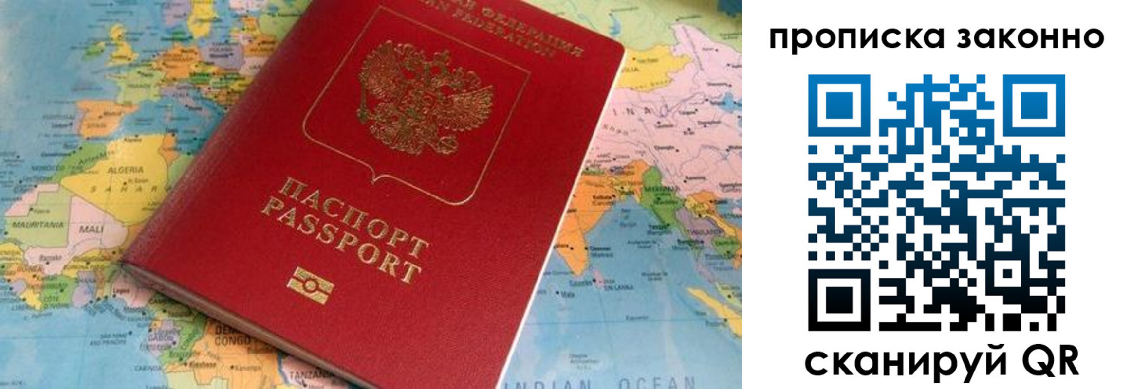 прописка штамп в Кемерово